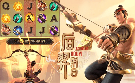 后羿射日