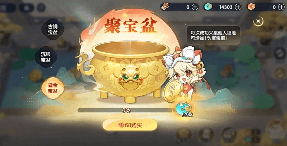 聚宝盆