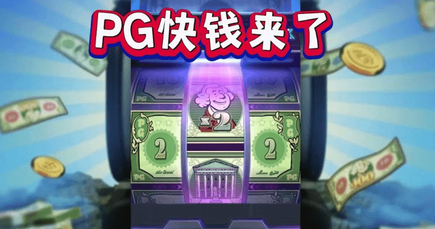 快钱来了