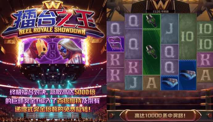 擂台之王